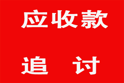 响水收债公司：顺利解决制造业企业400万设备款纠纷