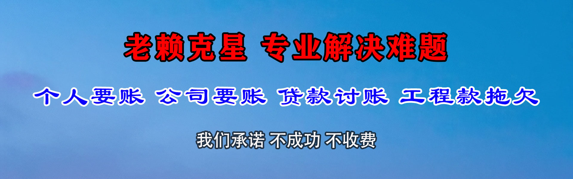 响水追债公司