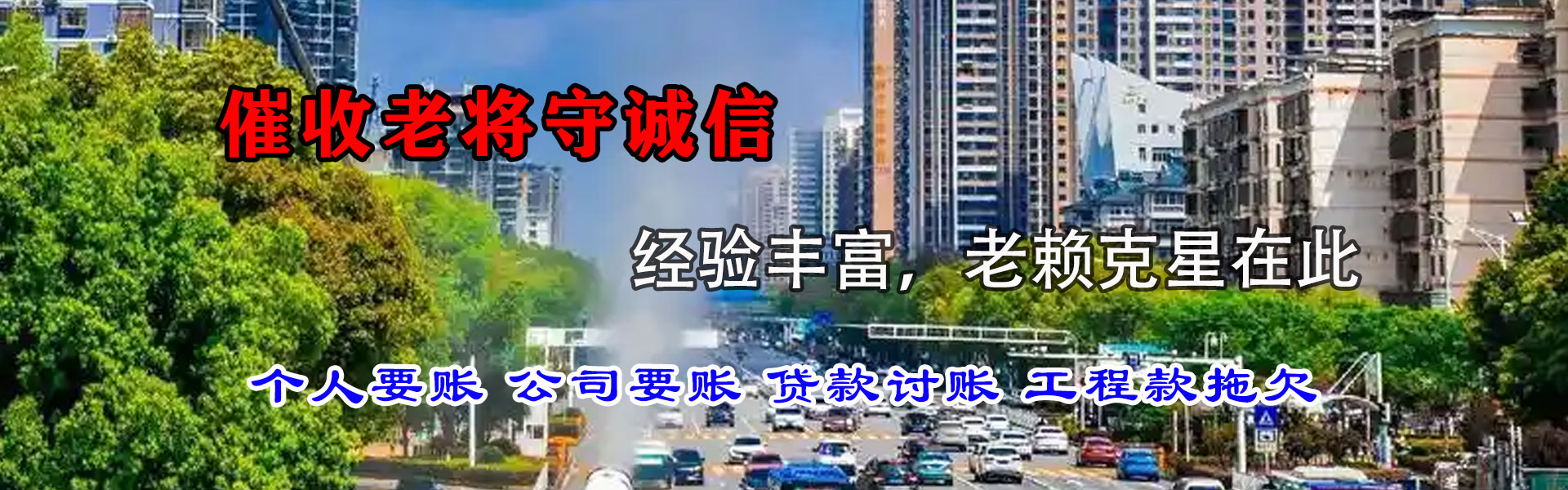 响水收债公司